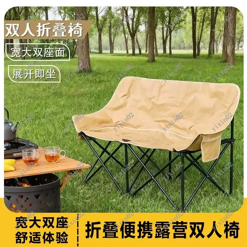 Portable Folding Double Campin - Outdoor Camping Chairs Folding avis et prix