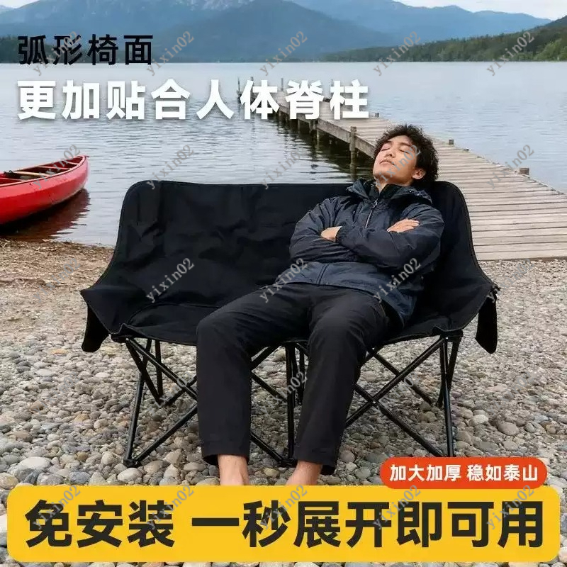 Portable Folding Double Campin - Outdoor Camping Chairs Folding avis et prix